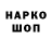 Cocaine FishScale Evgeny Shamonov