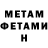Метадон белоснежный Gamanich
