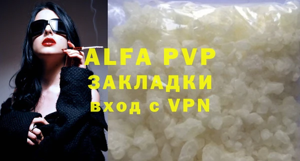 ALPHA PVP Заводоуковск